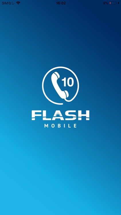 FLASH MOBILE 10分かけ放題