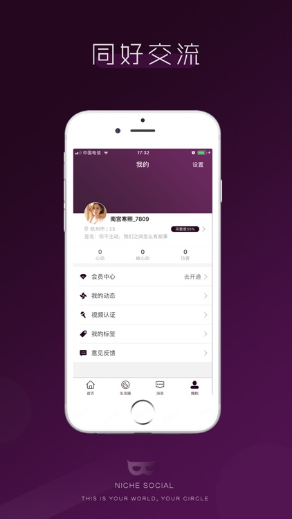 私密派—少数派同好乐趣