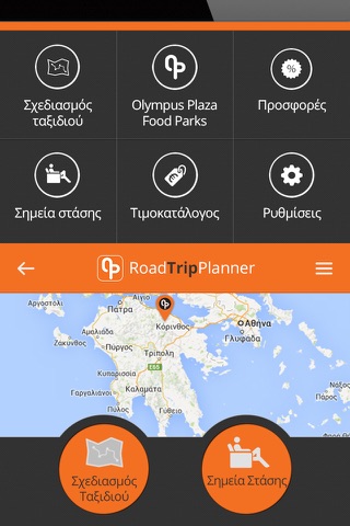 Road Trip Olympus Plaza screenshot 2