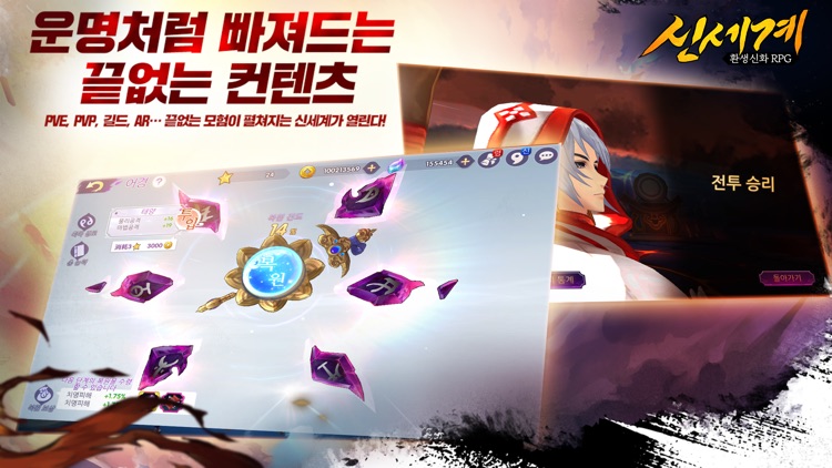 신세계 : 저승차사전