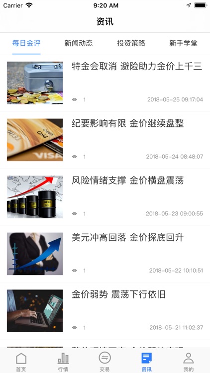 结算中心黄金