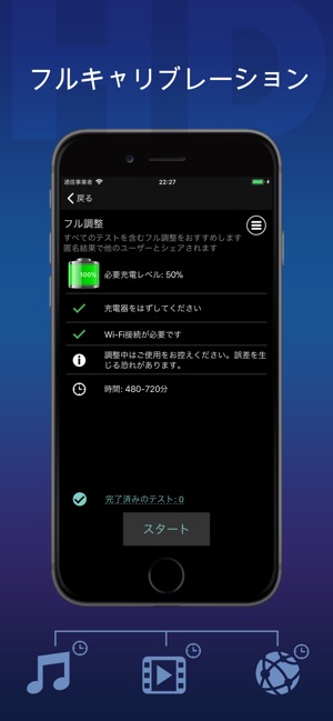 バッテリー Hd をapp Storeで