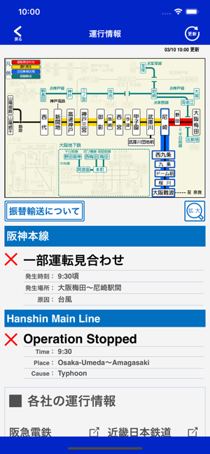 阪神アプリ(圖4)-速報App