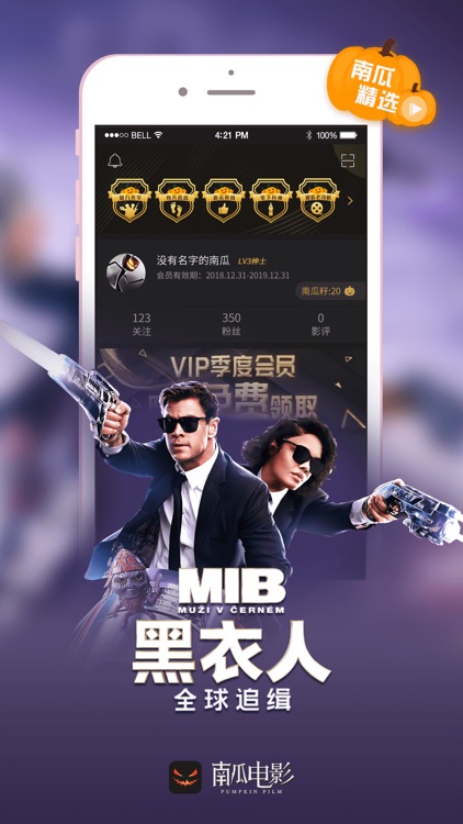南瓜电影-高清精品电影电视剧 screenshot-4