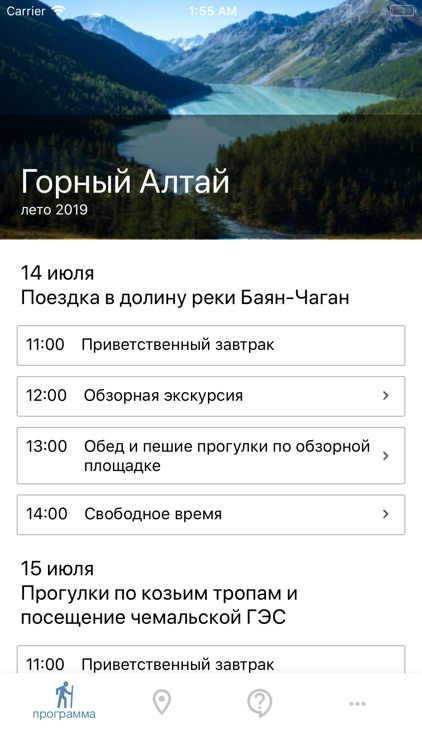 Altai Tour