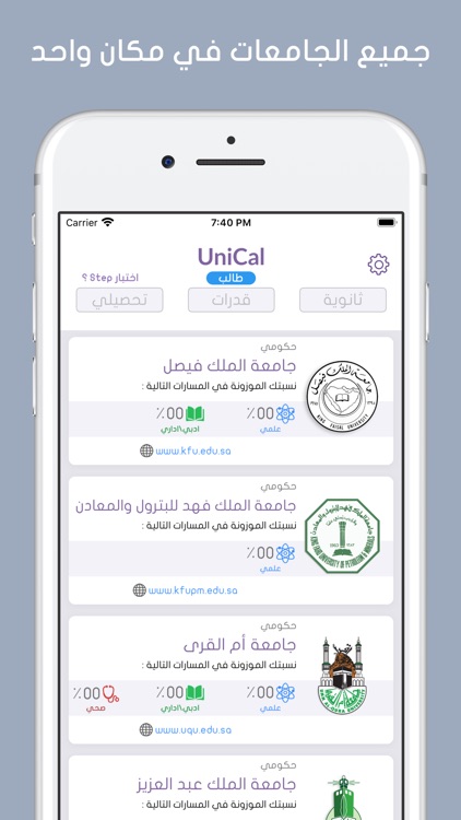 UniCal - حساب النسبة الموزونه