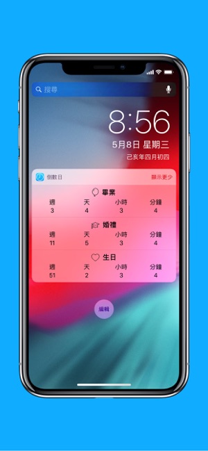 配備 Widget 的倒數日(圖5)-速報App