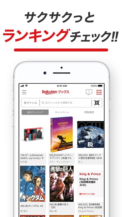 楽天ブックス