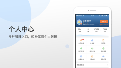 企查查-企业信用信息查询 screenshot 4