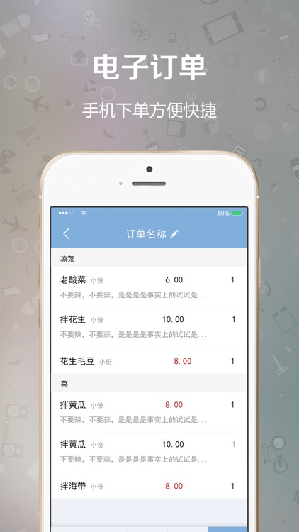 萌洁餐饮会员管理系统 screenshot-3