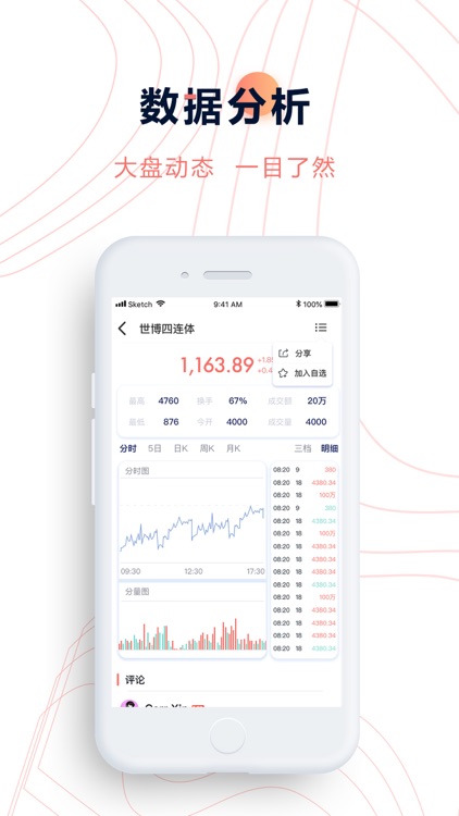 e片红 screenshot-4