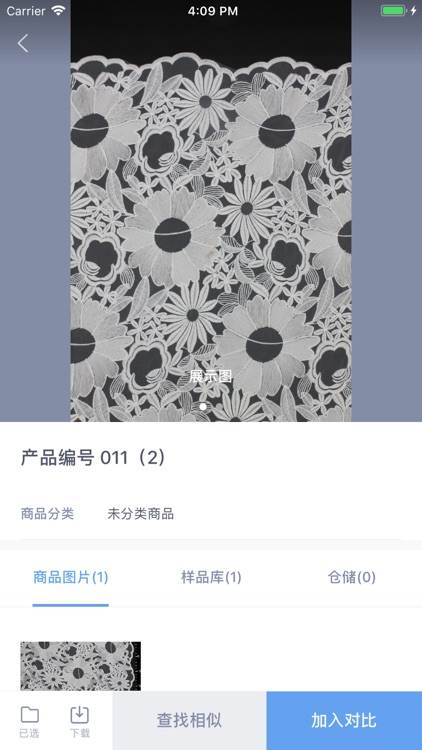 千识管家 screenshot-3