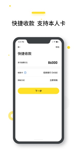 Happy Pay(圖3)-速報App