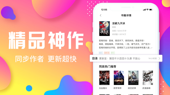快穿小说-看小说的电子书阅读器 screenshot 2