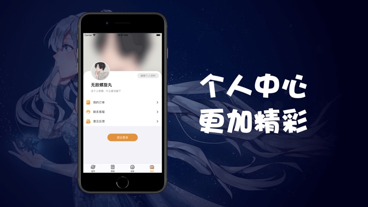 斐乐漫画 screenshot-3