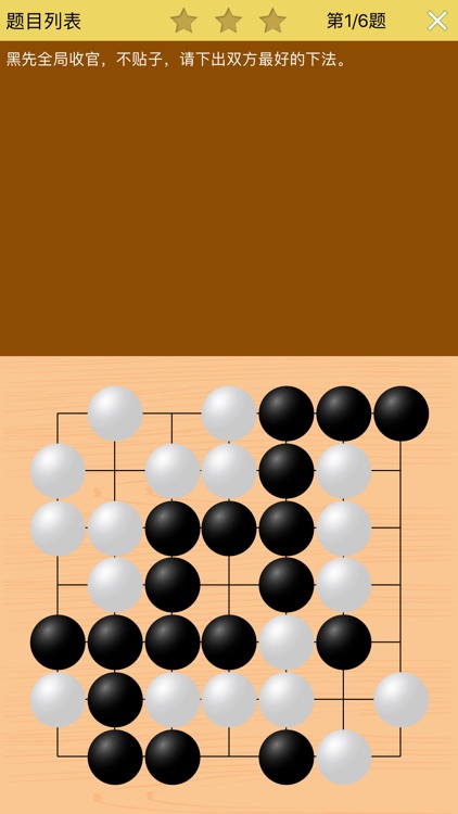 围棋宝典官子篇