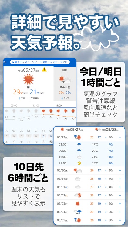 tenki.jp screenshot-3