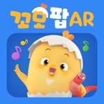 꼬모팝 AR 사운드북