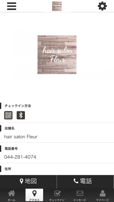 hair salon Fleur screenshot 4