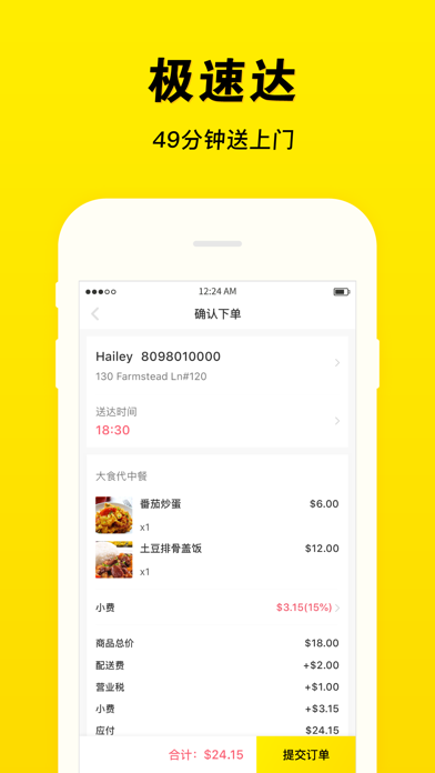 IMCOMING-美食外卖 screenshot 3