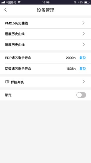 HQCair(圖2)-速報App