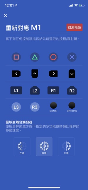 Razer Raiju for PS4(圖3)-速報App