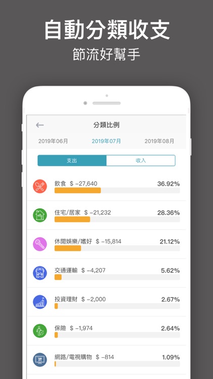 Moneybook麻布記帳 screenshot-6