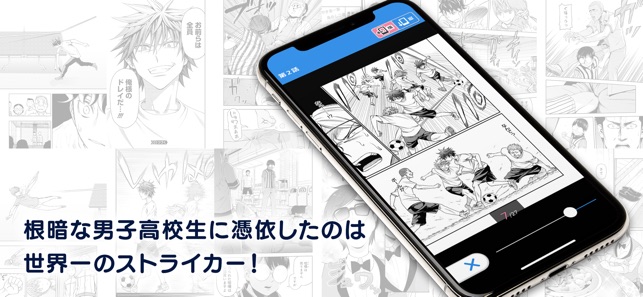 サイコミ-マンガ コミック毎日更新の漫画アプリ- Screenshot