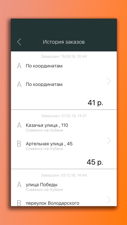 "Первое такси" Славянск-Н\К screenshot-3