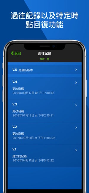 Keeper 密碼管理系統兼安全檔案儲存空間(圖7)-速報App