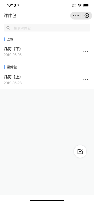 EworkCloud(圖2)-速報App