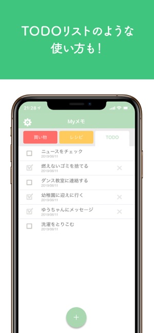 Myメモ 〜おしゃれなメモ帳〜(圖5)-速報App