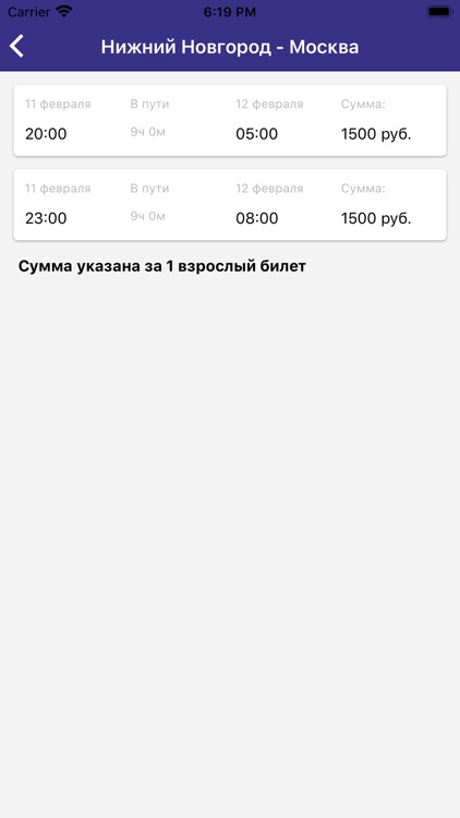 Караван52 screenshot-3