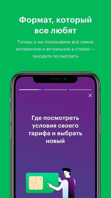 МегаФон