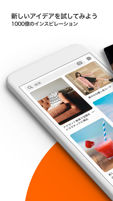 Pinterest おしゃれな画像や写真を検索 Iphoneアプリ Applion