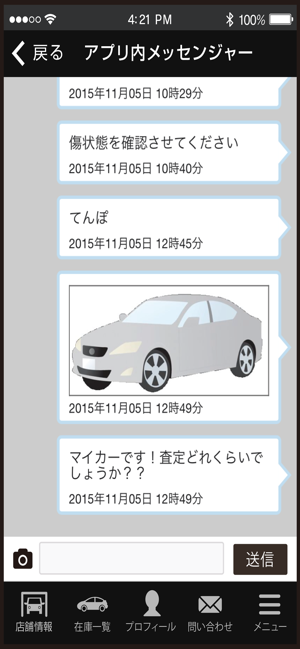 Car Being(圖5)-速報App