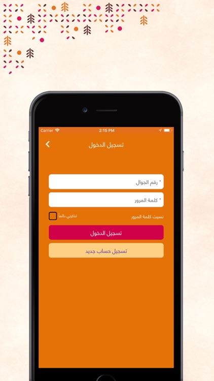 الرومانسية screenshot-6