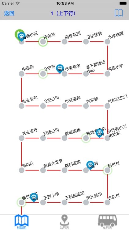 肥城掌上公交