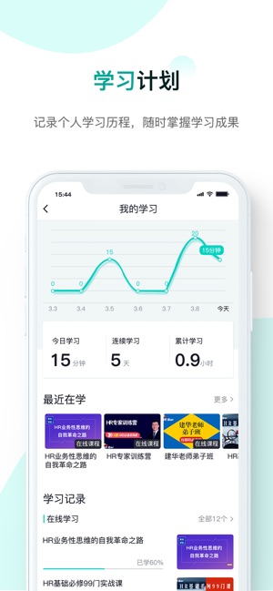 COE私塾-HR薪资技能提升的网校课堂(圖3)-速報App