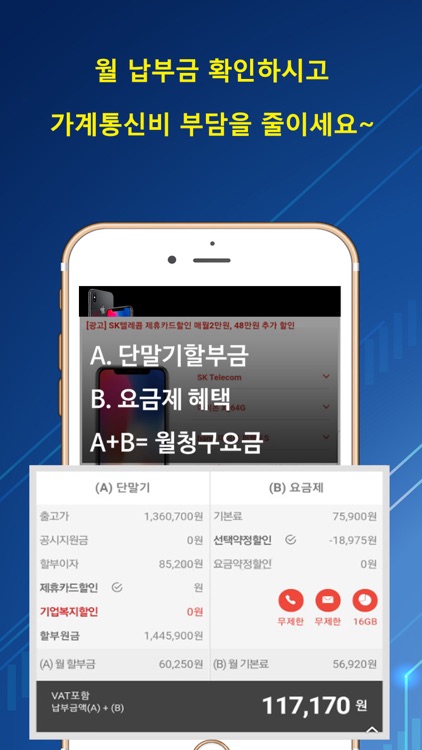 태산폰 screenshot-3