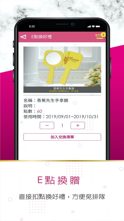 義大Easy購2.0