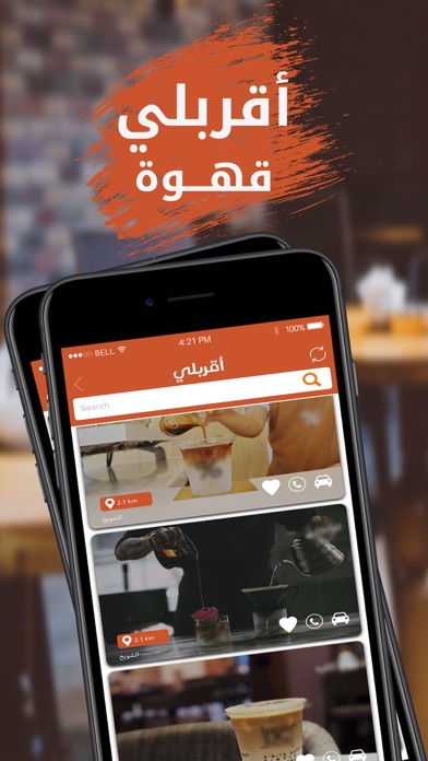 اقربلي screenshot 3