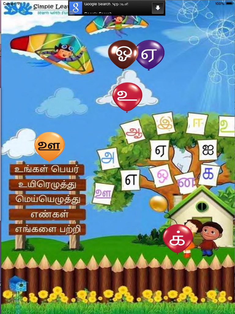 Learn Alphabets-Tamil screenshot 4