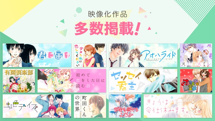 マンガMee