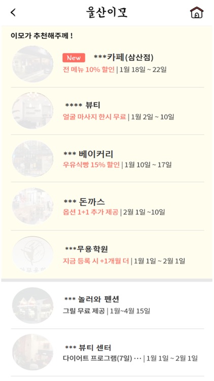 울산이모