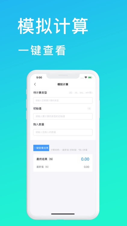 火币通Pro-全球区块链社区 screenshot-3