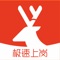 找工作就上鹿用,鹿用招聘,一个真实可靠的求职平台。