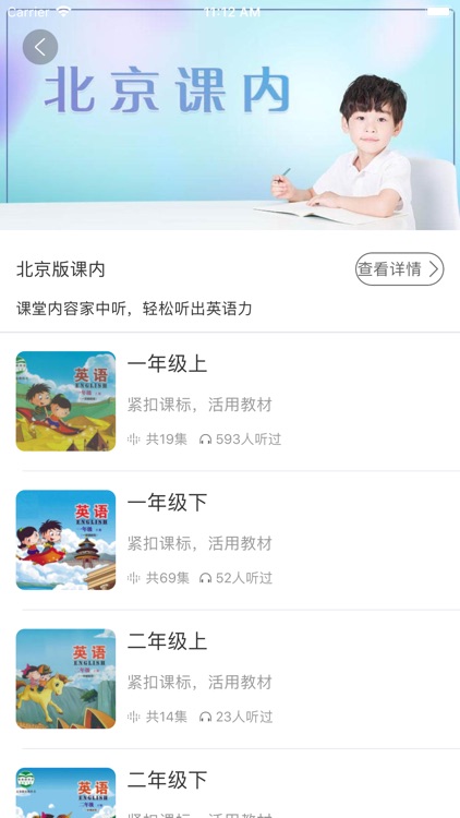 智慧听学 screenshot-8