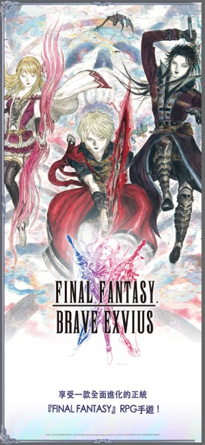 FINAL FANTASY BRAVE EXVIUS