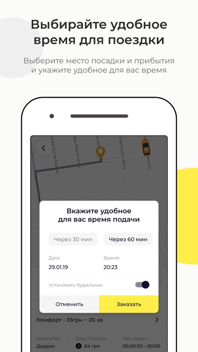Заказ такси 505 Донецк screenshot 3